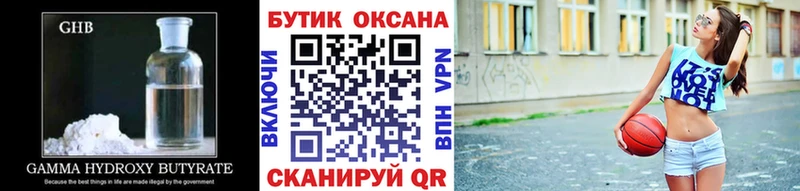 мега ссылки  Бирск  Бутират BDO 33% 