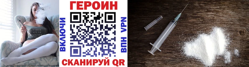 Героин белый  гидра зеркало  Бирск 