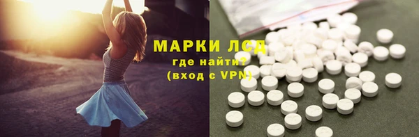 марки lsd Белокуриха