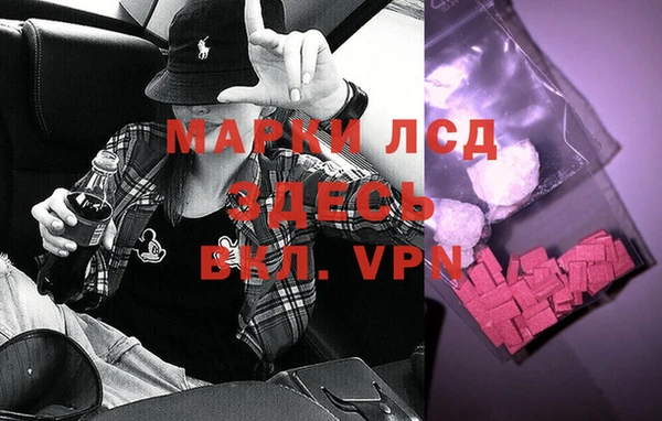 марки lsd Белокуриха