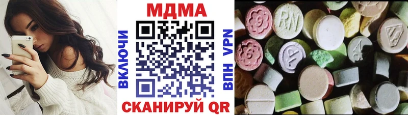 купить наркотики сайты  Бирск  MDMA Molly 