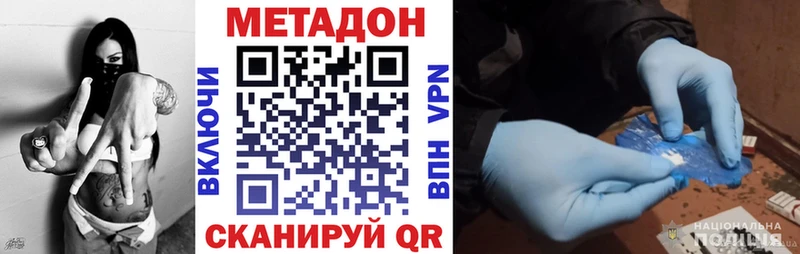 купить закладку  kraken онион  Метадон VHQ  Бирск 